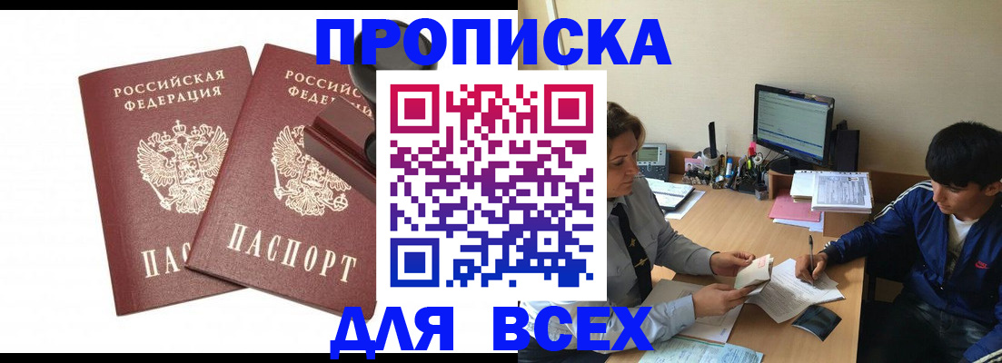 миграционный учет в Семилуках