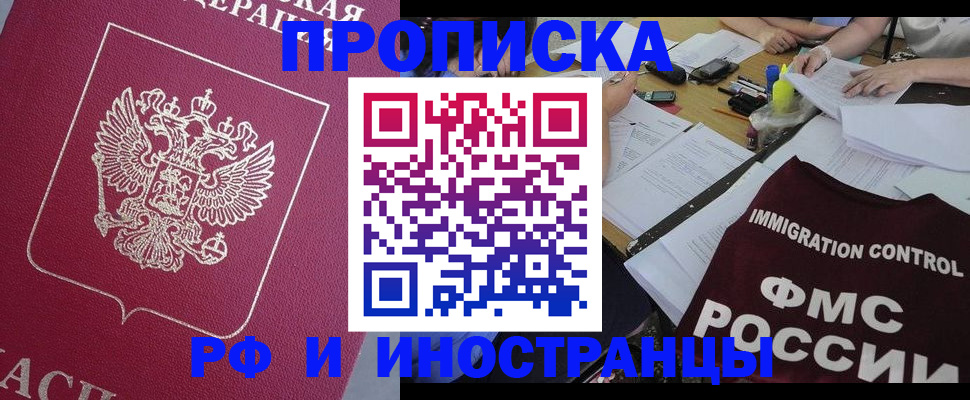 миграционный учет в Семилуках